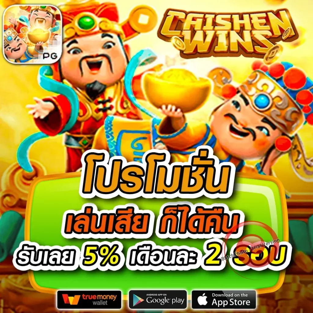 เว็บใหม่ mkpwin-168